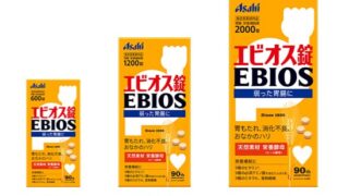 エビオス錠　3種類