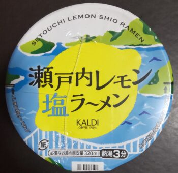 瀬戸内レモン塩ラーメン